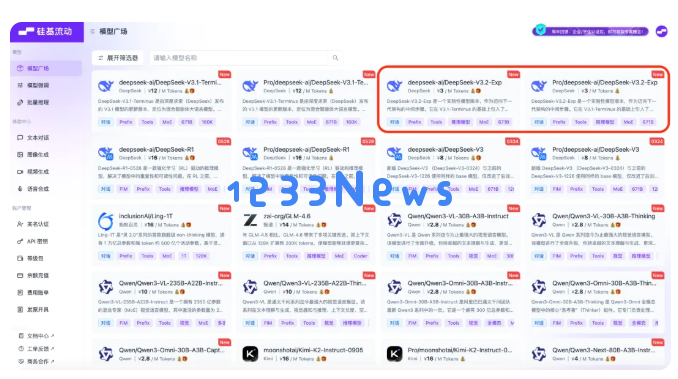 硅基流动发布DeepSeek-V3.2-Exp版本，显著降低成本并扩展上下文支持能力