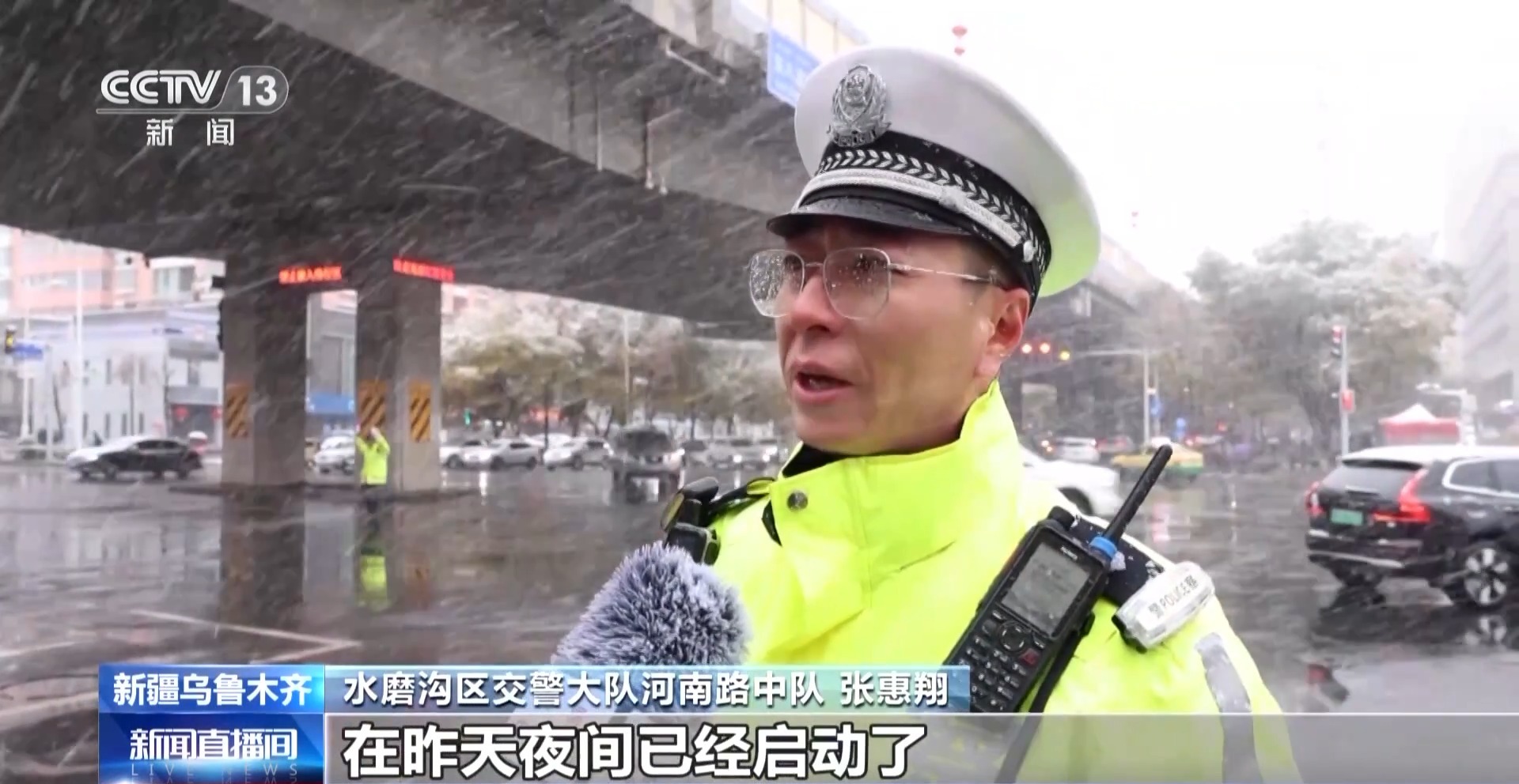 乌鲁木齐迎来秋季首场降雪多部门积极启动应急预案应对天气变化