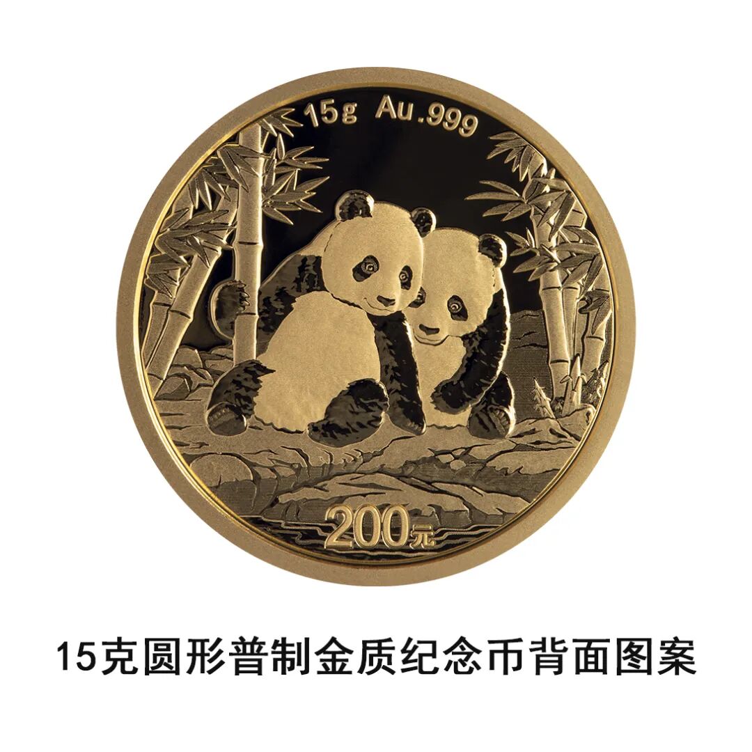 一睹为快！中国央行计划发行2026年熊猫贵金属纪念币全套