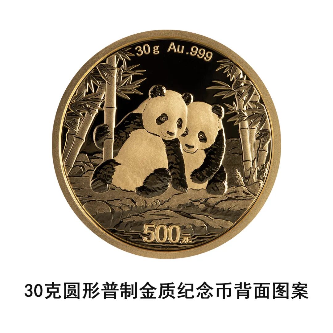 一睹为快！中国央行计划发行2026年熊猫贵金属纪念币全套