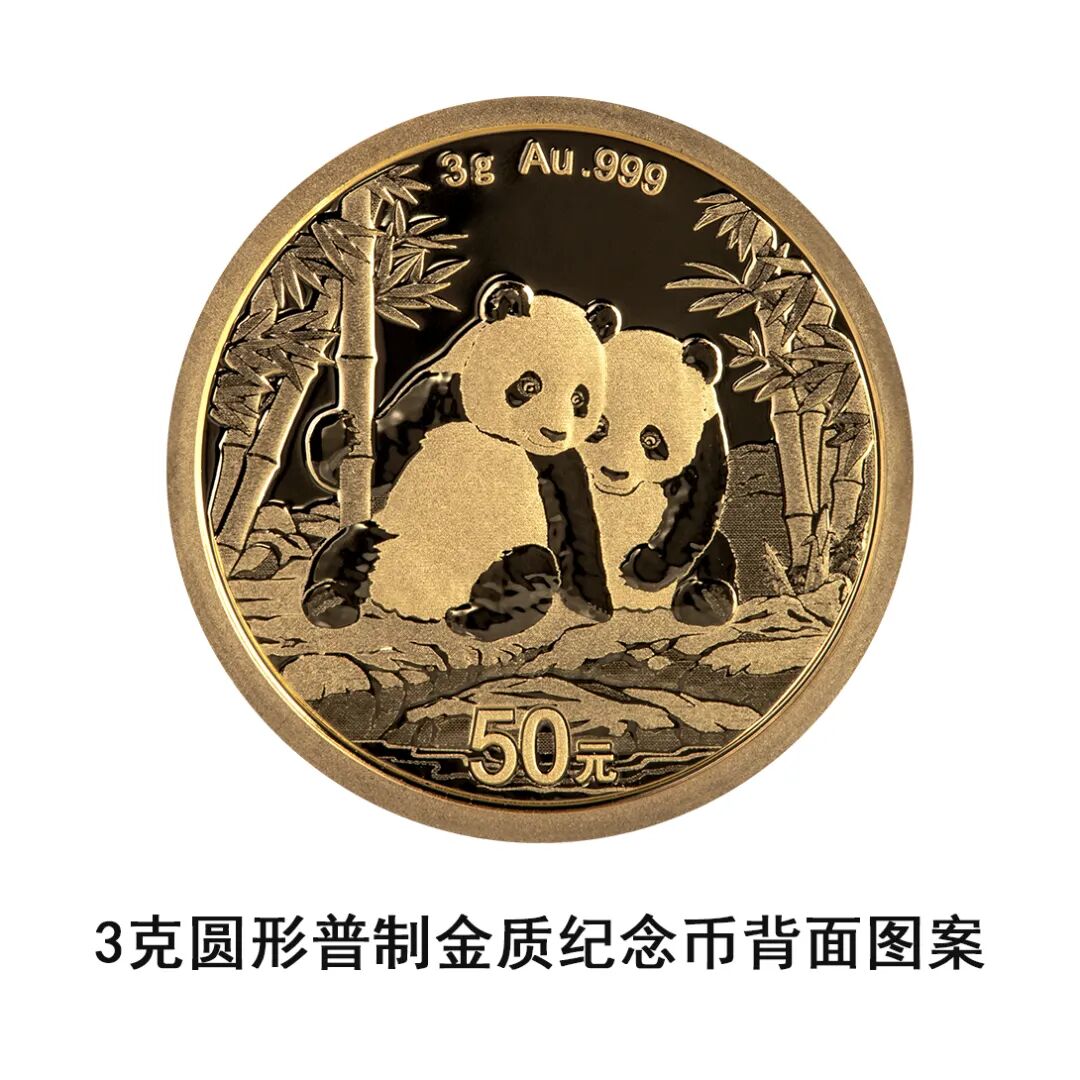 一睹为快！中国央行计划发行2026年熊猫贵金属纪念币全套