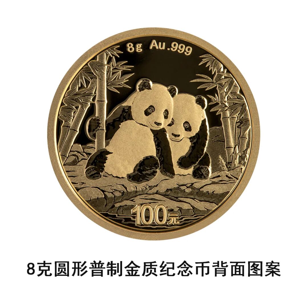一睹为快！中国央行计划发行2026年熊猫贵金属纪念币全套