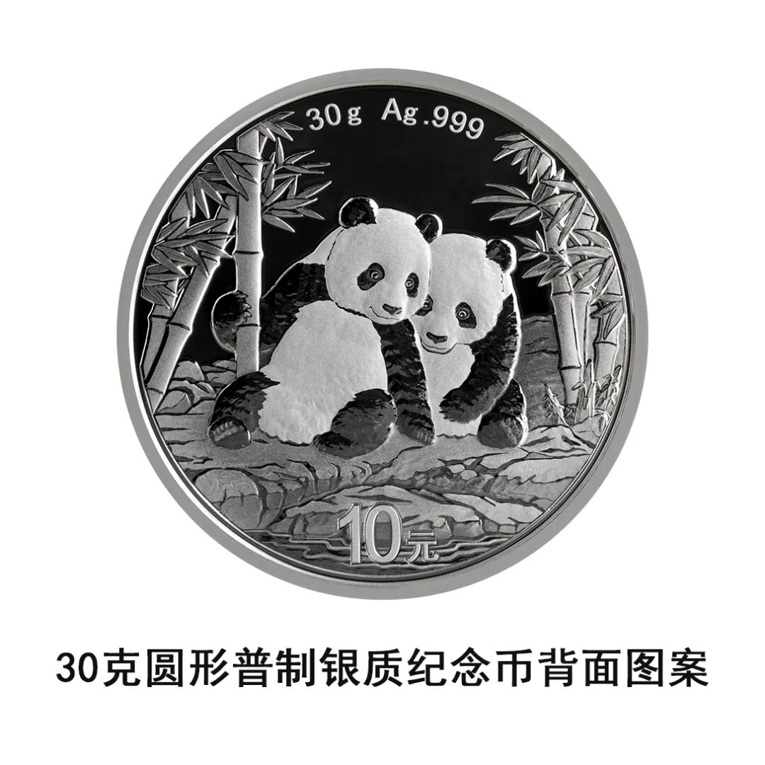 一睹为快！中国央行计划发行2026年熊猫贵金属纪念币全套
