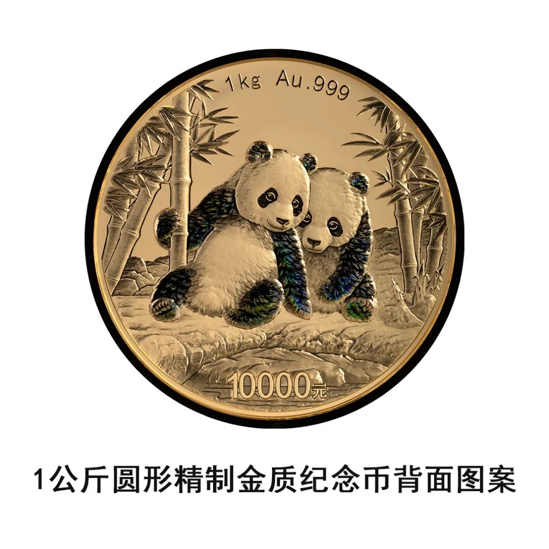 一睹为快！中国央行计划发行2026年熊猫贵金属纪念币全套
