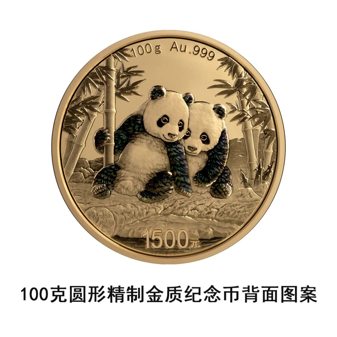 一睹为快！中国央行计划发行2026年熊猫贵金属纪念币全套