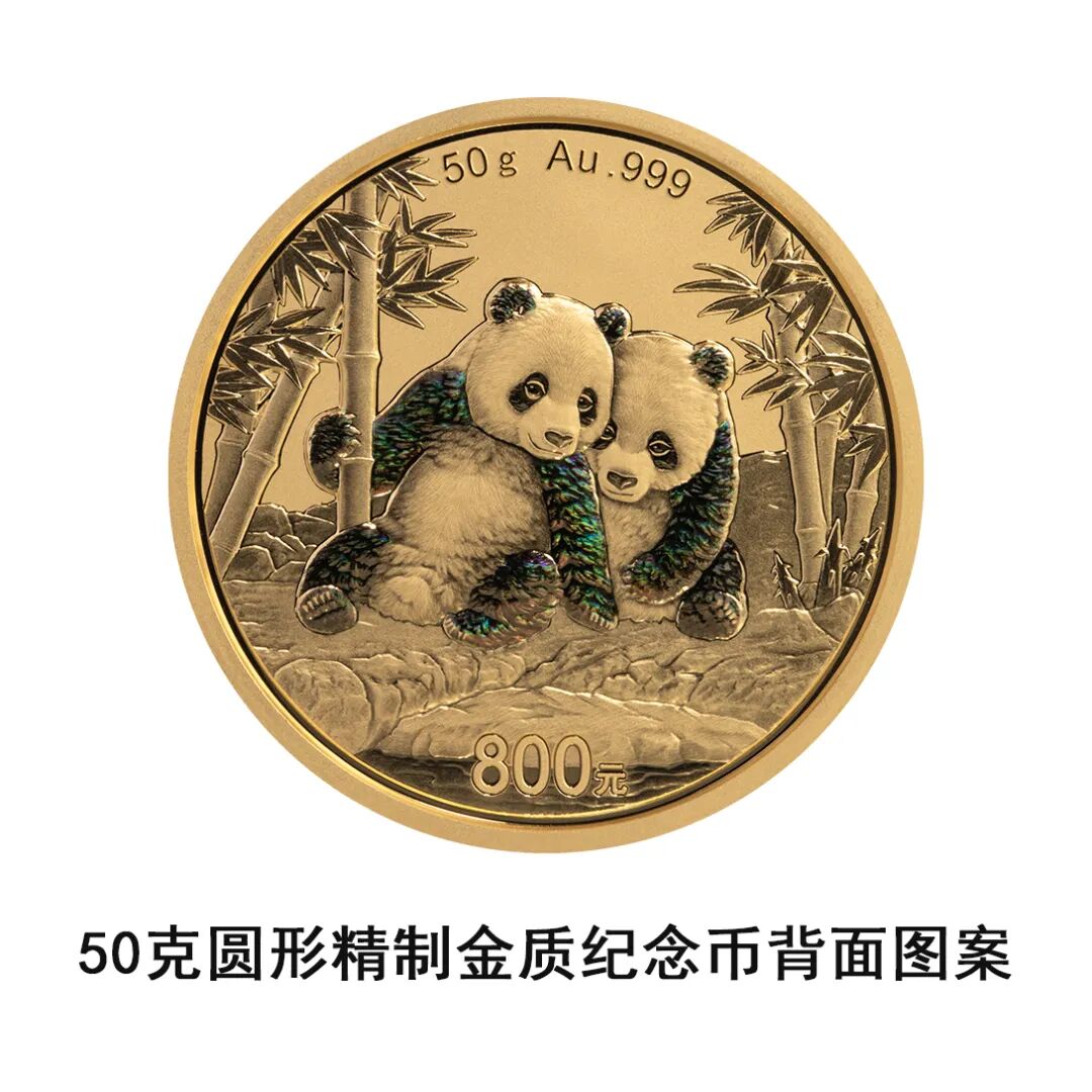一睹为快！中国央行计划发行2026年熊猫贵金属纪念币全套