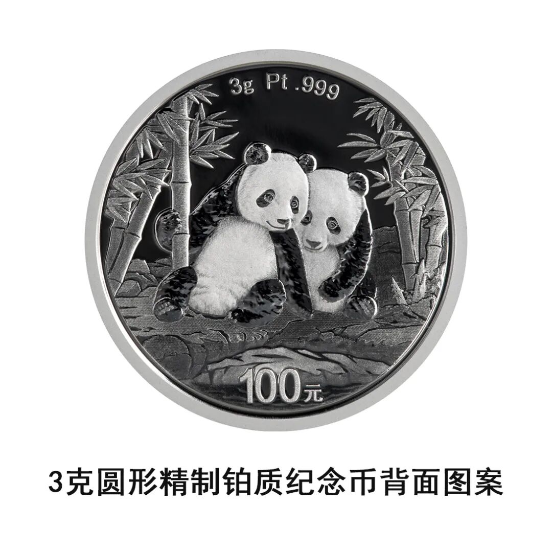 一睹为快！中国央行计划发行2026年熊猫贵金属纪念币全套