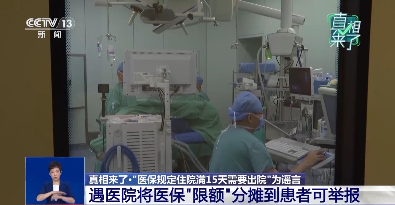 医保可报销药品仅占2%以及只能报销低价旧药的说法是错误的谣言！