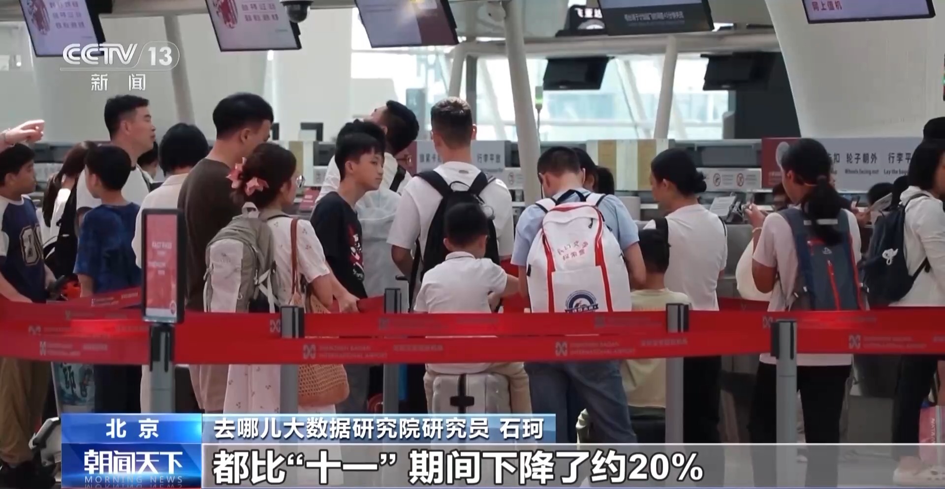 节后旅游淡季机票可节省达70% 秋季游玩热门景点即将迎来高峰