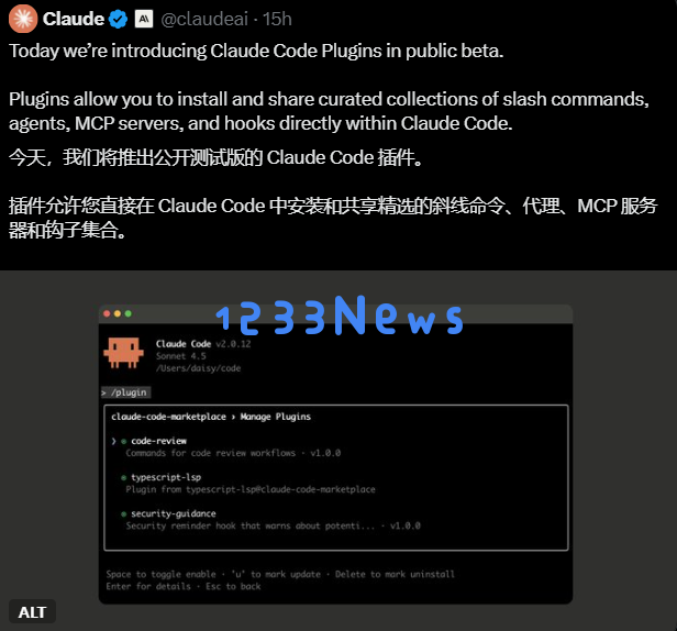 Claude发布全新测试版Claude Code插件，助力开发者高效编程与调试新体验
