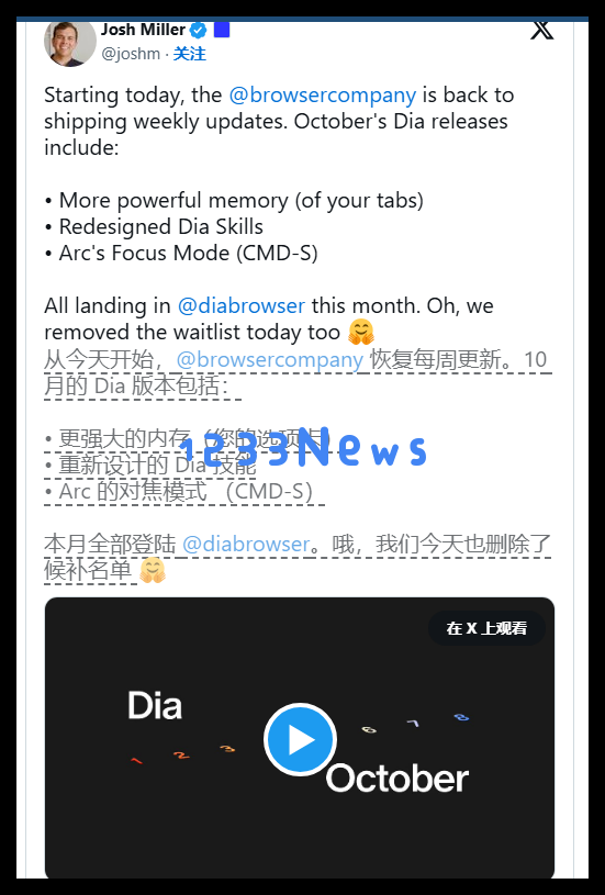 Arc 继任者 Dia 正式推出 macOS 版本：搭载“AI 能力”系统，实现每月的无限制对话体验