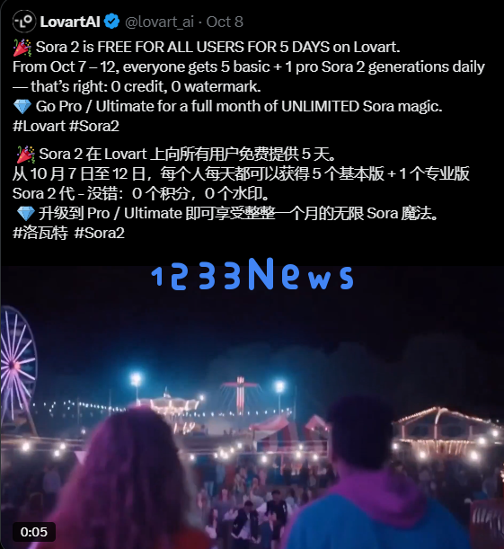 Sora2盛大放送！Lovart一键解锁无水印AI视频，享受5天5+1次Pro生成，Pro会员无上限畅享创作乐趣