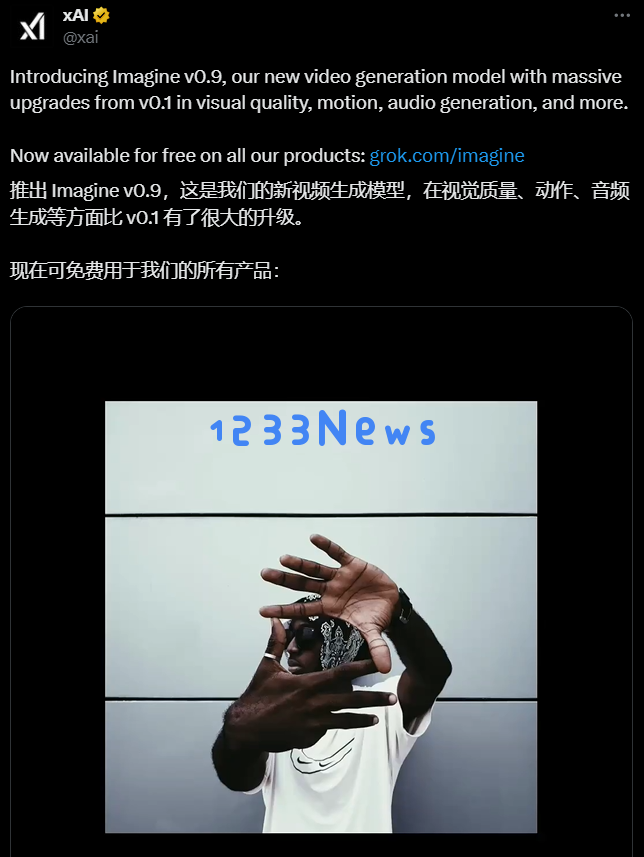 AI视听新纪元！Grok Imagine v0.9让你轻松变身“影视导演”，上传图片瞬间生成精彩带唱带跳的大片