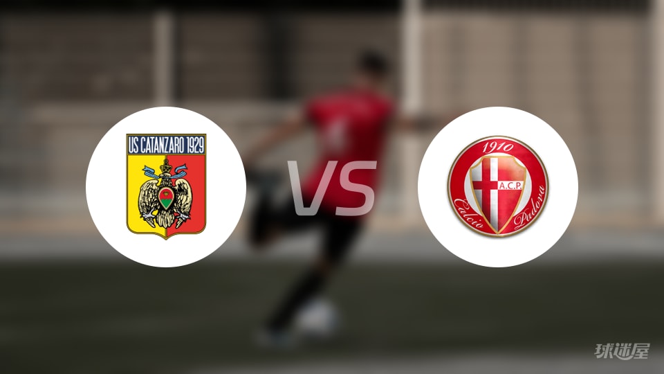 【意乙】2025年10月20日卡坦扎罗对战帕多瓦首发阵容详细名单