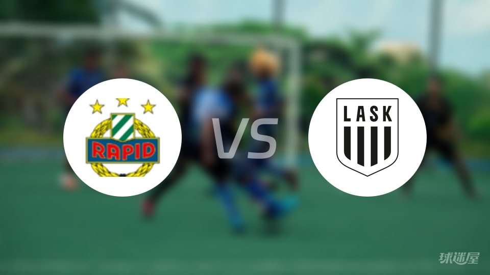 【奥甲】维也纳快速对阵林茨比赛结果：维也纳快速以0-2落败于林茨的比分战报(2025年10月19日)