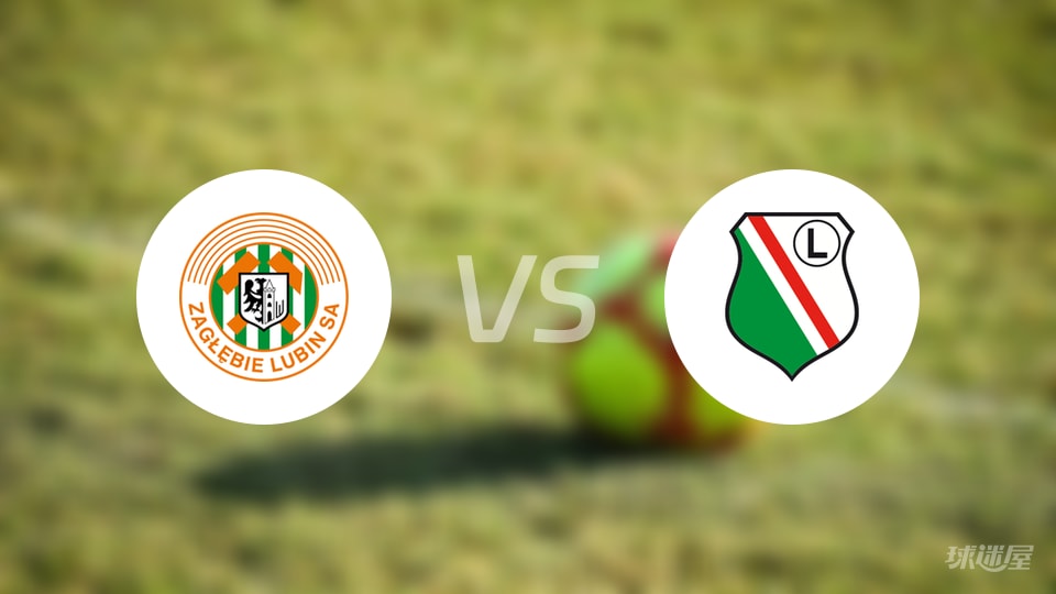 【波兰甲】卢宾主场精彩表现以3-1击败华沙莱吉亚比赛结果战报(2025年10月19日)