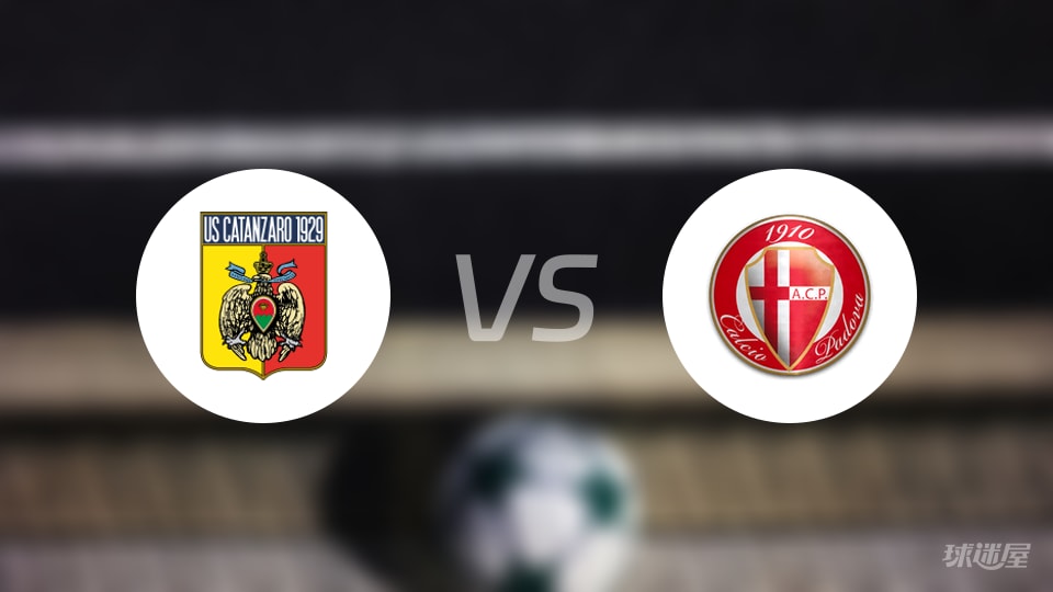 【意乙】卡坦扎罗对阵帕多瓦比赛结果：卡坦扎罗(0-1)不敌帕多瓦，详细比分战报(2025年10月20日)