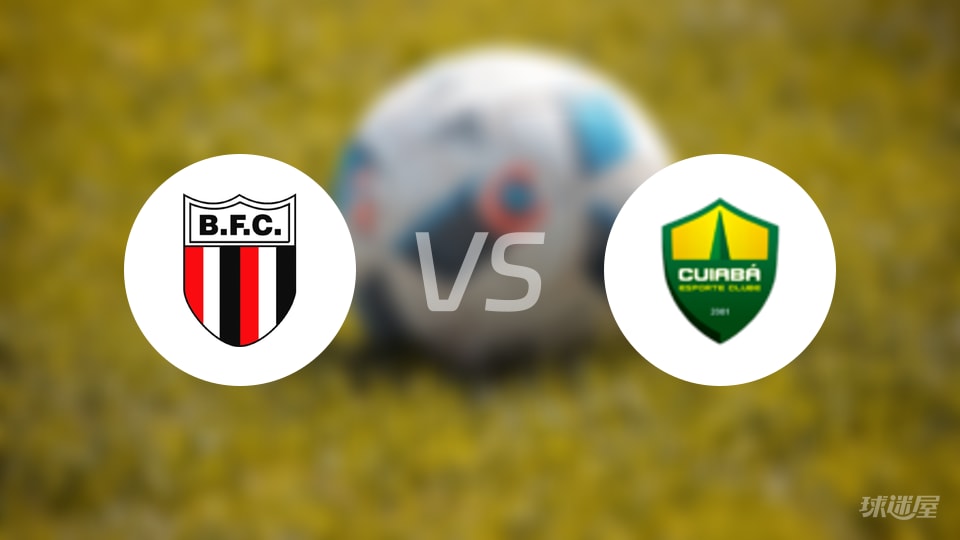 【巴西乙】2025年10月20日博塔弗戈SP对库亚巴的首发阵容详细名单