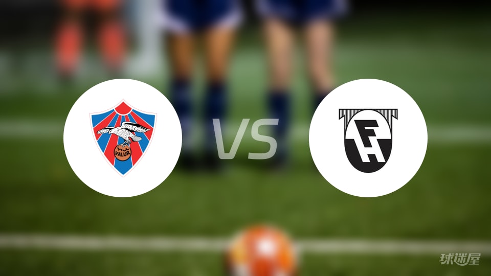 冰岛超联赛精彩对决：瓦鲁尔在2025年10月20日与哈夫纳夫约杜尔战成平局，比分为4-4