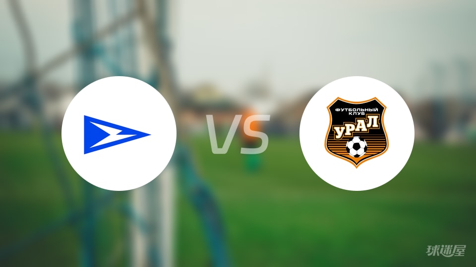 【俄甲】恰卡与乌拉尔对决首发阵容发布（2025年10月20日）