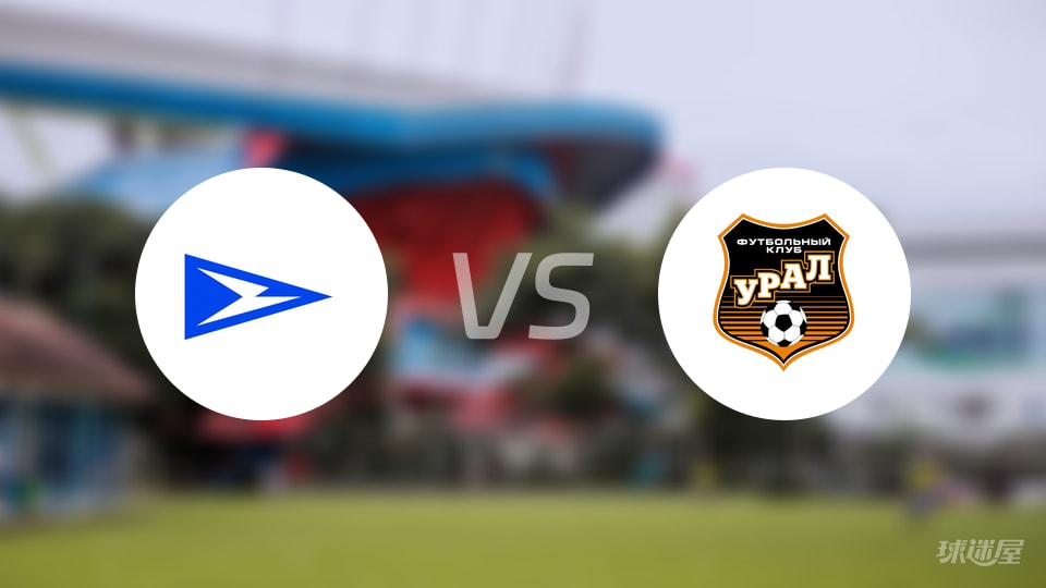 【俄甲】恰卡与乌拉尔对决结果：恰卡以0-1不敌乌拉尔比赛战报（2025年10月20日）