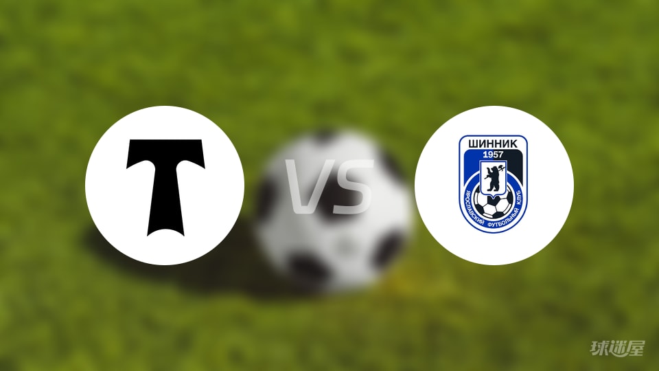 【俄甲】莫斯科鱼雷与雅罗斯拉夫尔辛尼克战成平局，最终比分定格在0-0（2025年10月21日）