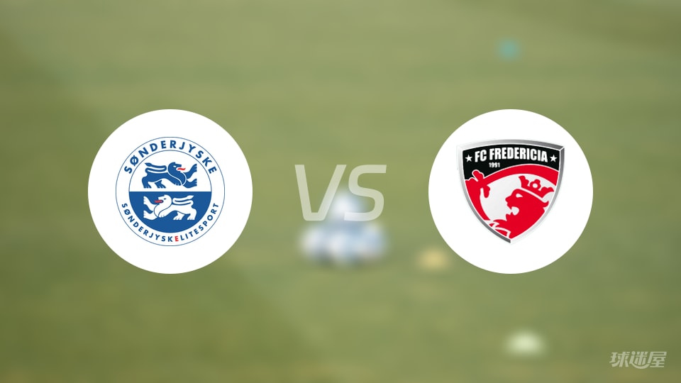【丹麦超】2025年10月21日桑德捷斯基与弗雷德里西亚的比赛结果：桑德捷斯基以3-0战胜弗雷德里西亚