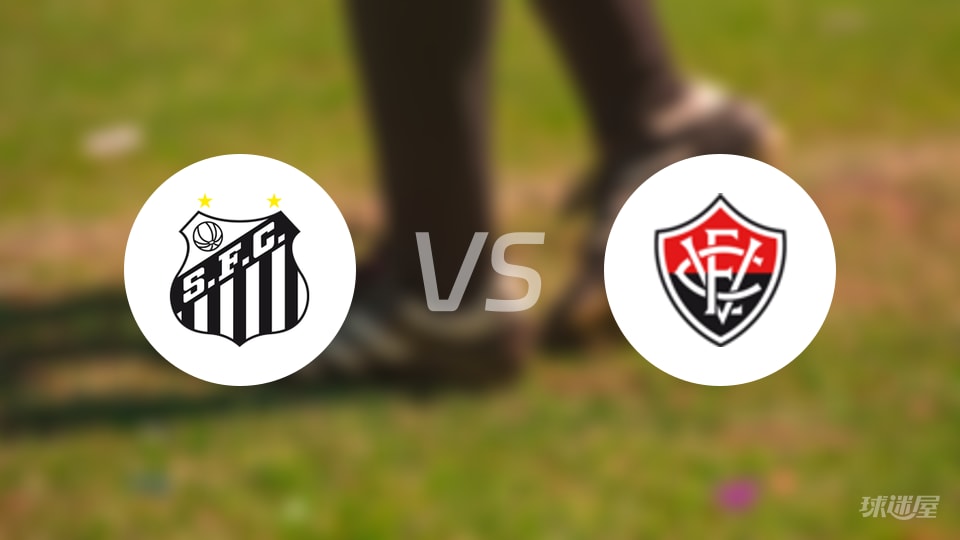 【巴西甲】桑托斯对维多利亚比赛的最终结果：桑托斯以0-1不敌维多利亚的比分详情(2025年10月21日)