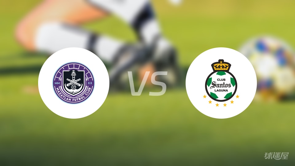 【墨西超】马萨特兰对桑托斯拉古纳最新伤病情况更新（2025年10月22日）