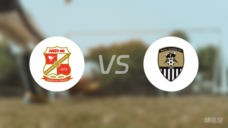 【英乙】斯文登与诺茨郡进行激烈对抗：最终比分定格在2-2平局（2025年10月22日）