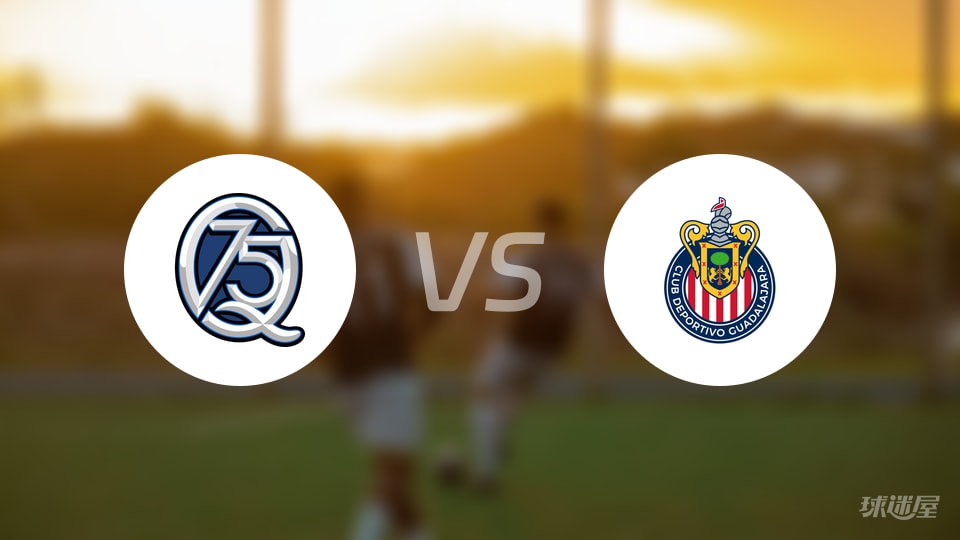 【墨西超】克雷塔罗对瓜达拉哈拉最新伤病情况更新(2025年10月23日)