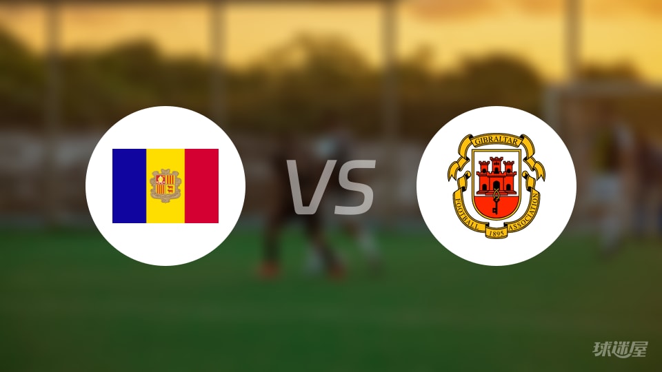【国际友谊赛】安道尔女足与直布罗陀女足首发阵容名单公布(2025年10月22日)