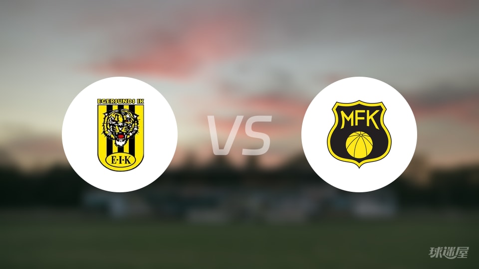 【挪甲】摩斯对阵埃格尔森德首发阵容名单揭晓(2025年10月23日)