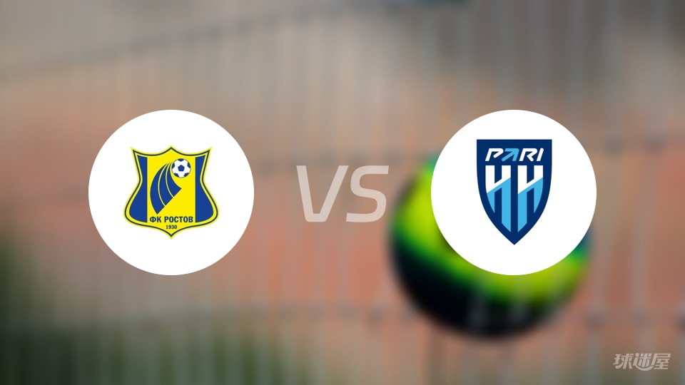 【俄杯】罗斯托夫对阵下诺夫哥罗德首发阵容名单分析及预测(2025年10月23日)