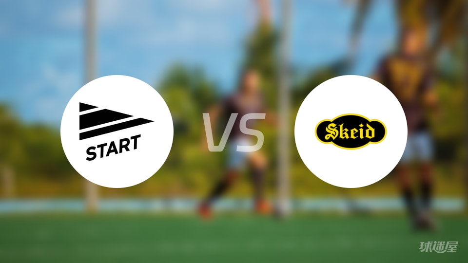 【挪甲】斯达对阵斯吉德比赛结束：斯达以2-1战胜斯吉德(2025年10月23日)的比分回顾