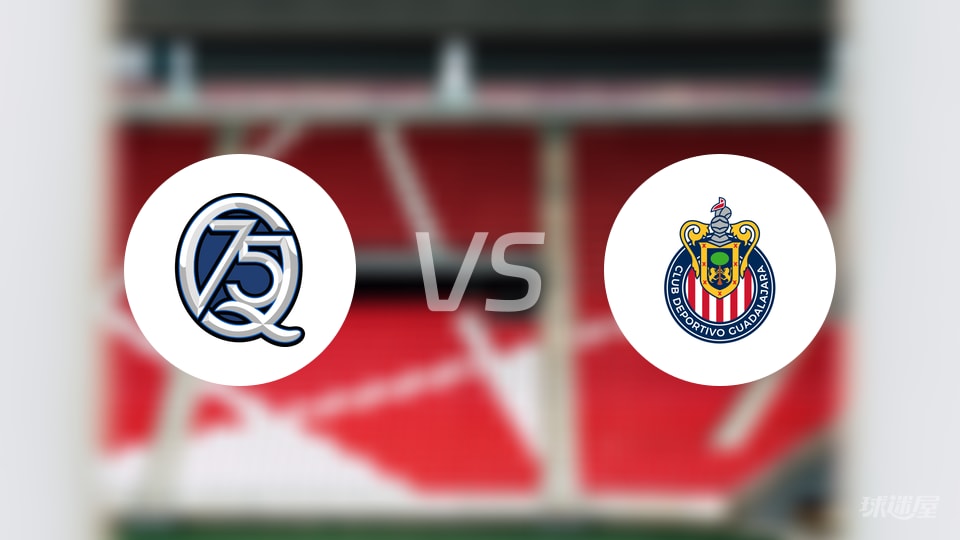 【墨西超】2025年10月23日克雷塔罗对瓜达拉哈拉首发阵容完整名单