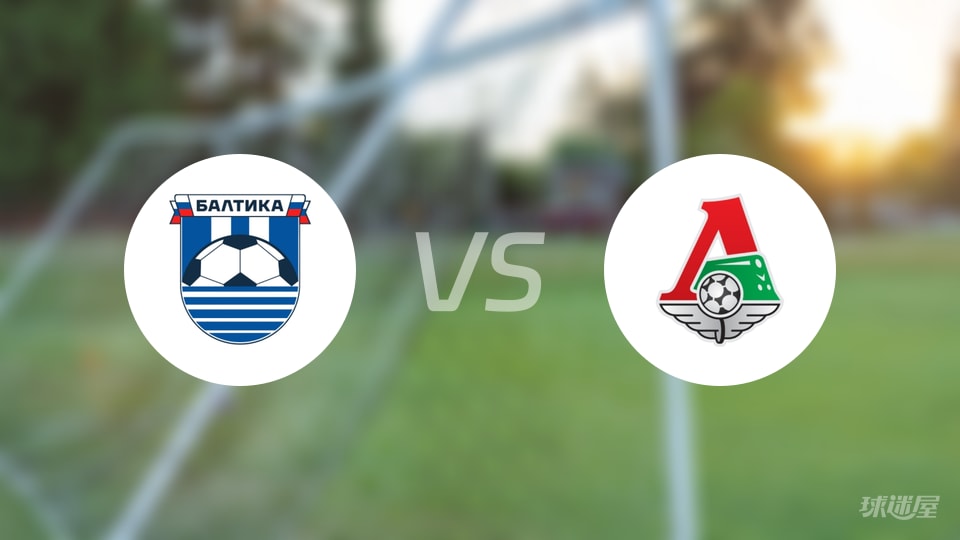 【俄杯】巴蒂卡对战莫火车头最新伤病情况及球员名单更新(2025年10月24日)