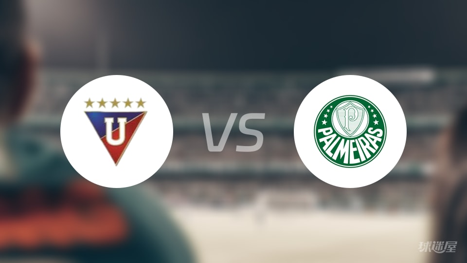 【解放者杯】基多大学体育对帕尔梅拉斯最新伤病情况盘点(2025年10月24日)