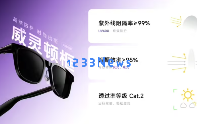 告别电量焦虑与沉重感:夸克 AI 眼镜 G1新品开启预售，轻至40g 且支持换电