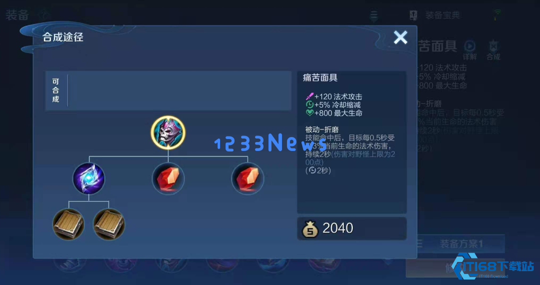 王者荣耀法师怎么出装