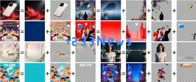 通义千问推出 Qwen-Image-Layered 模型，实现图片 “分层编辑” 突破