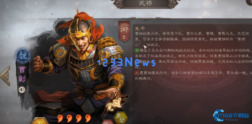 三国志战略版怎么对付曹彰