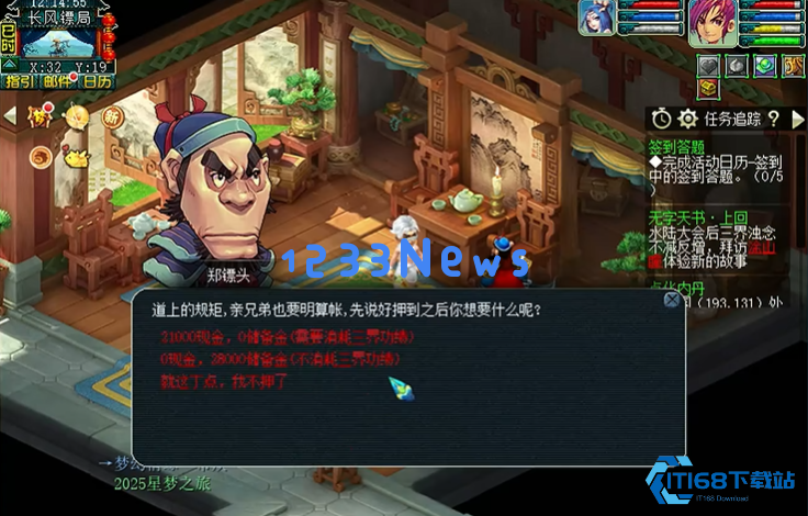 梦幻西游跑镖终极攻略 效率翻倍秘籍大公开