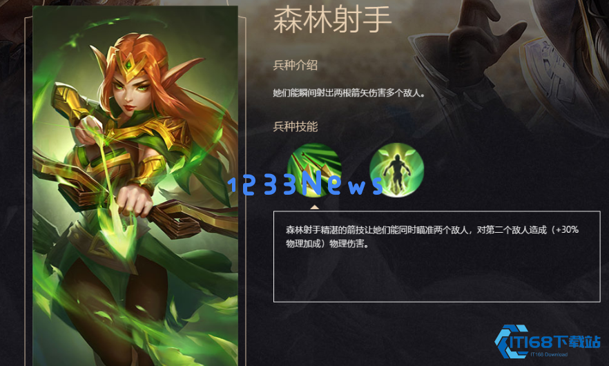 战争怒吼森林英雄选择什么