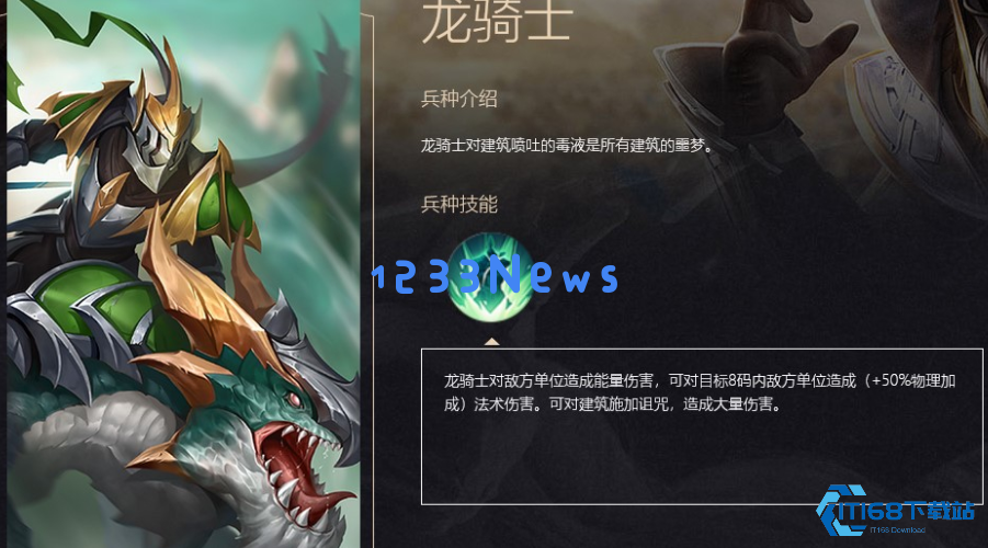 森林阵营战术指南：英雄搭配与兵种联动的制胜秘籍