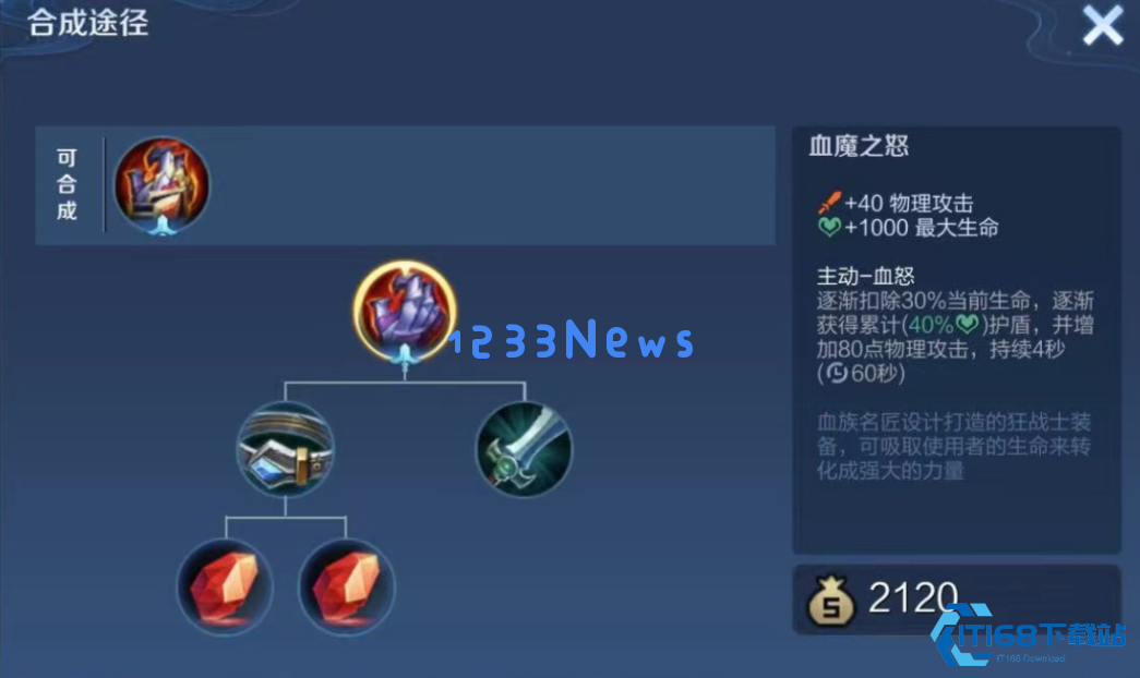 王者荣耀对线暗信该怎么出装