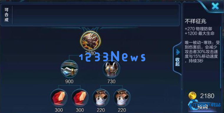 王者荣耀对线暗信该怎么出装