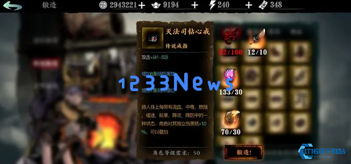 影之刃3戒指刻印什么