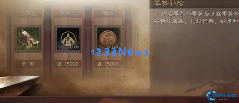 如何成为侠客军？落匪条件与生存指南全解析