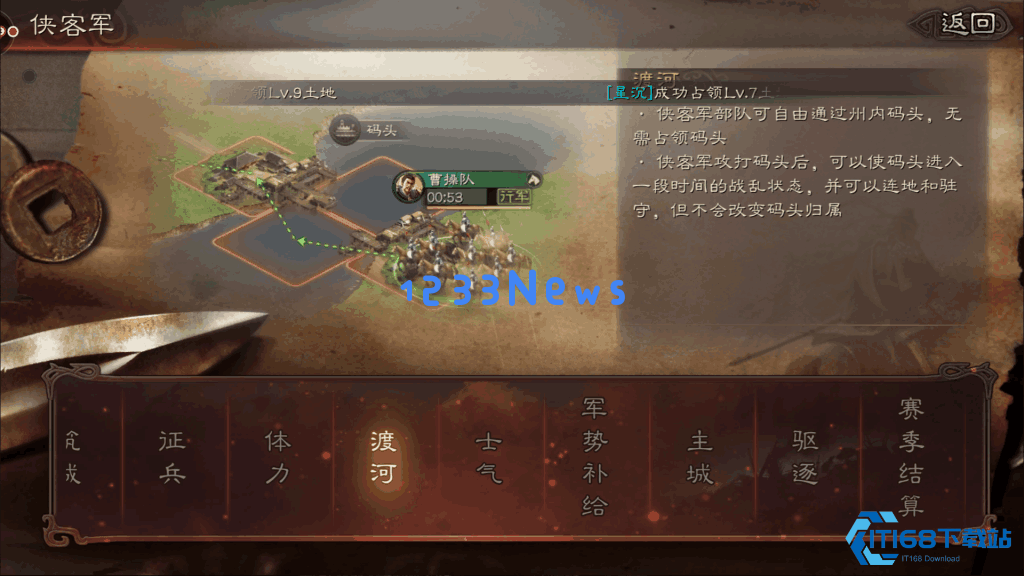 三国志战略版在盟里如何落匪